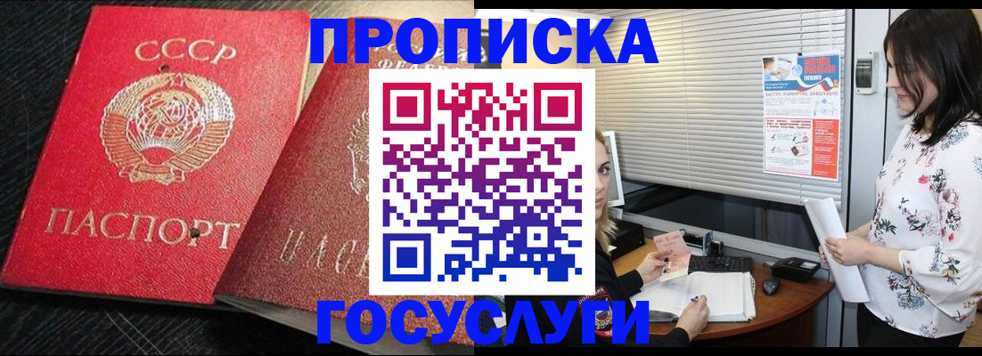 прописка иностранных граждан в Гороховце