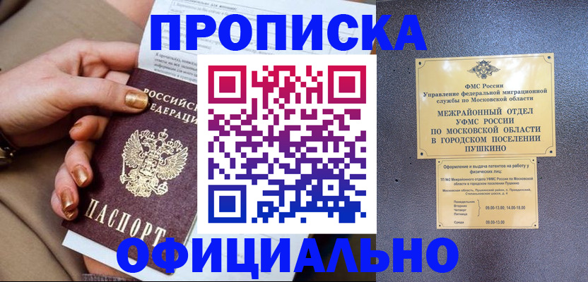 регистрация для дет. сада в Гороховце
