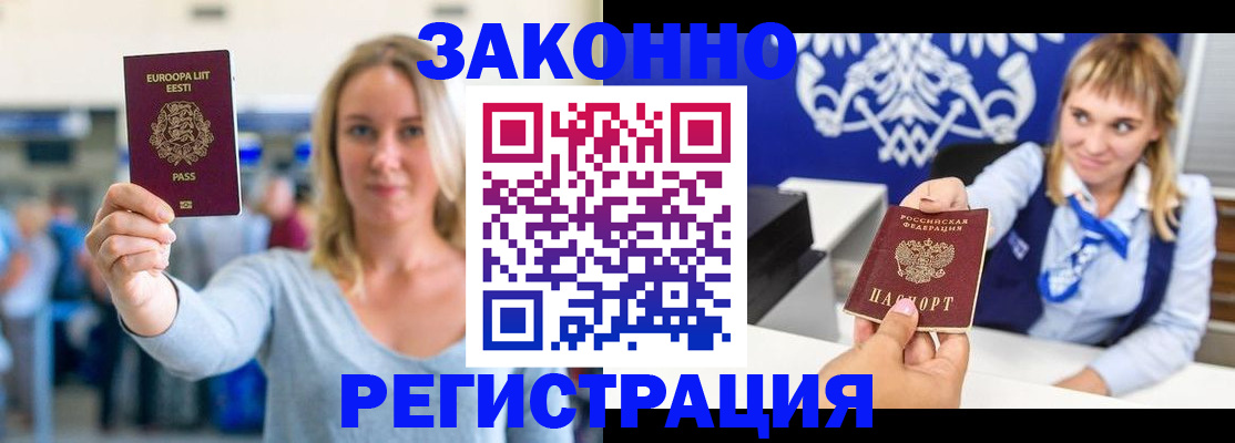 временная регистрация гарантия в Гороховце