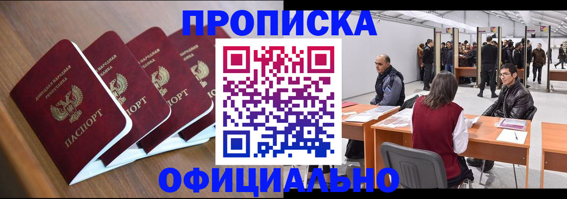 временная регистрация адрес в Гороховце